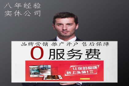 SEM开户实战：如何提升广告效果